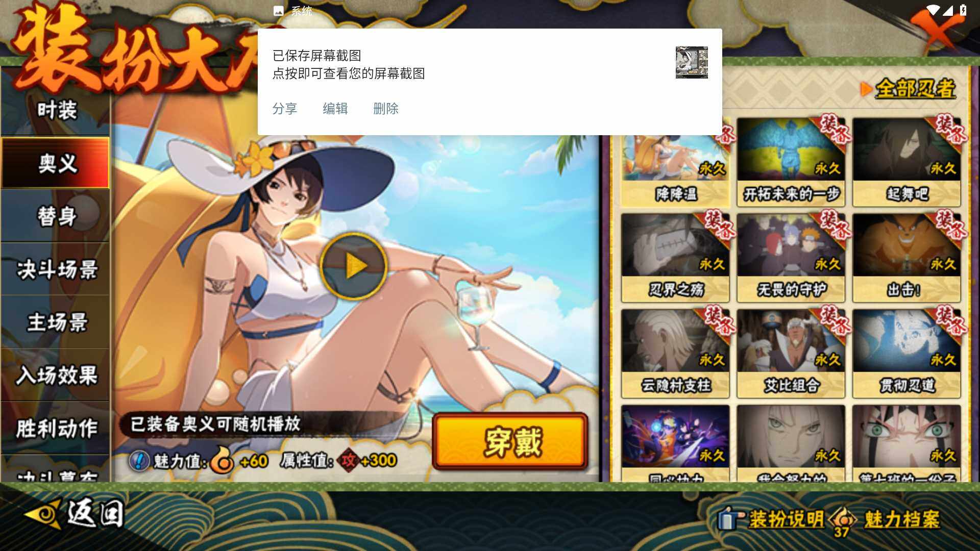 HYLFY419632火影忍者账号详情图20