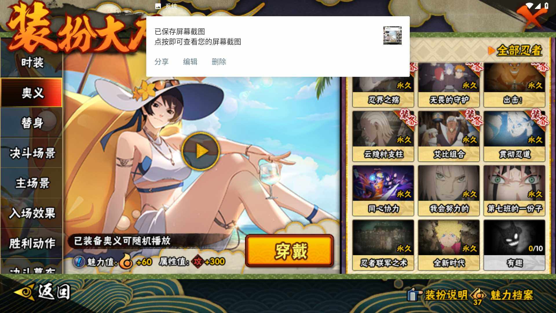 HYLFY419632火影忍者账号详情图21