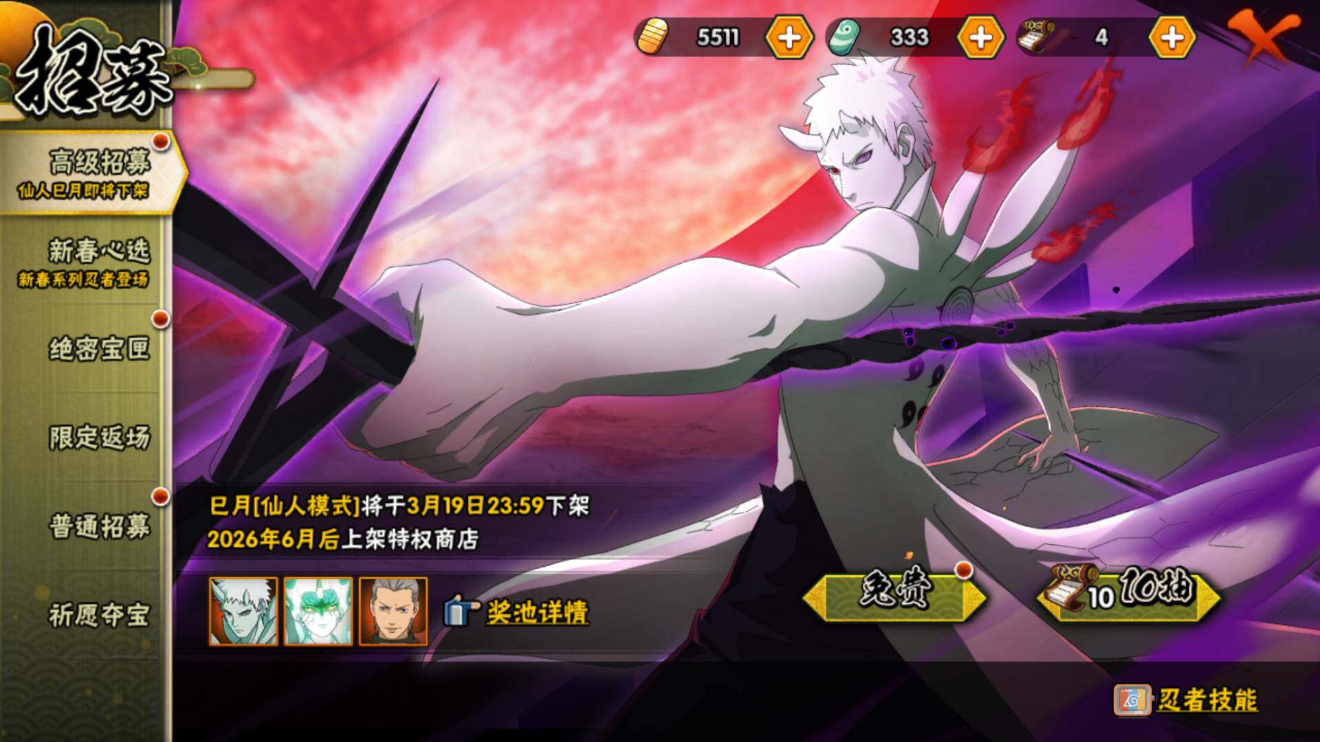 HYLFY419632火影忍者账号详情图22