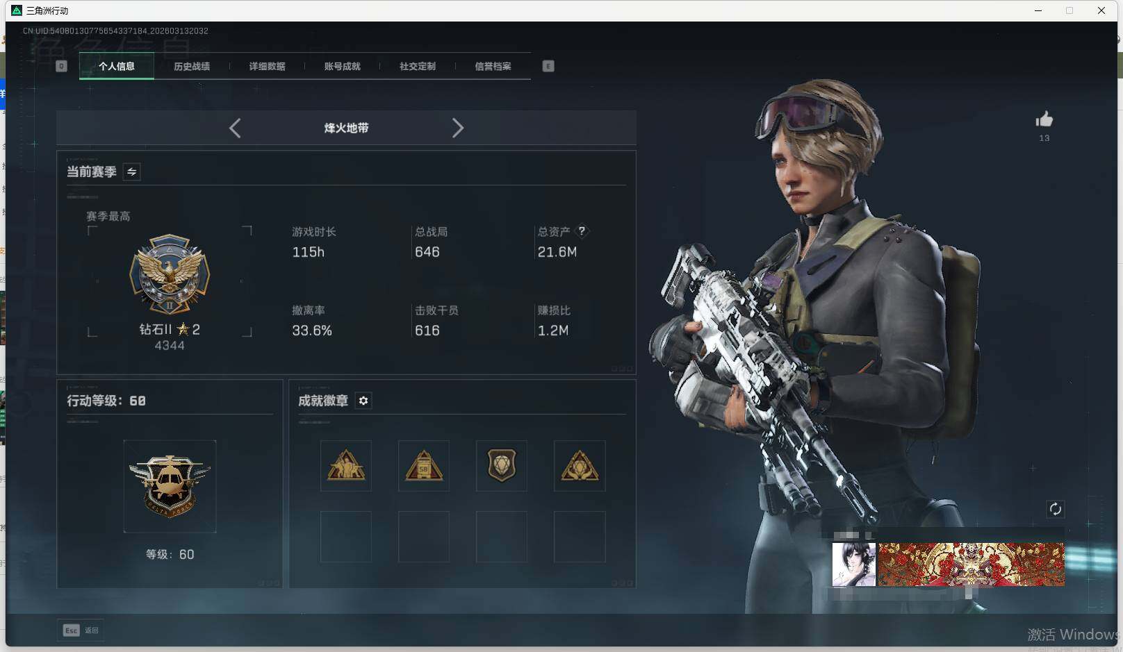 SJZQM467986三角洲行动账号详情图5 SJZQM467986三角洲行动账号详情图5