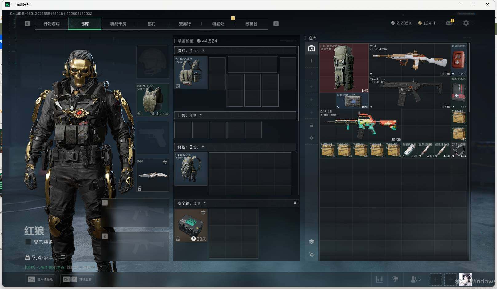 SJZQM467986三角洲行动账号详情图7 SJZQM467986三角洲行动账号详情图7