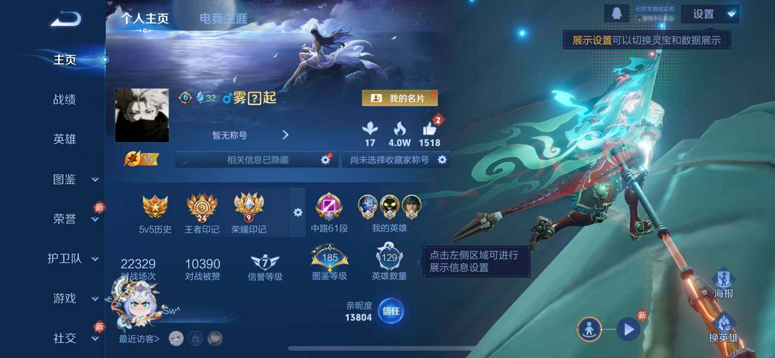 WZLX4226335王者荣耀账号详情图2 WZLX4226335王者荣耀账号详情图2