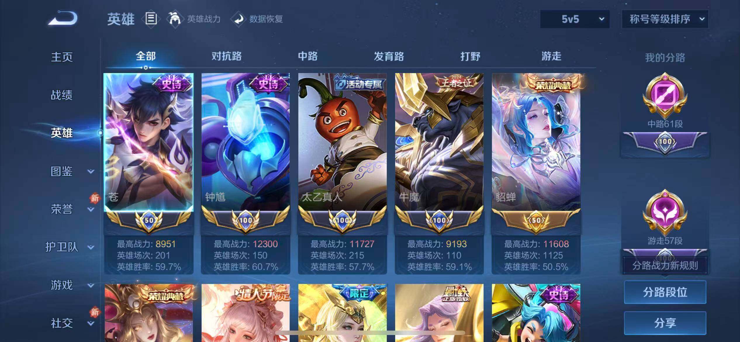 WZLX4226335王者荣耀账号详情图3 WZLX4226335王者荣耀账号详情图3