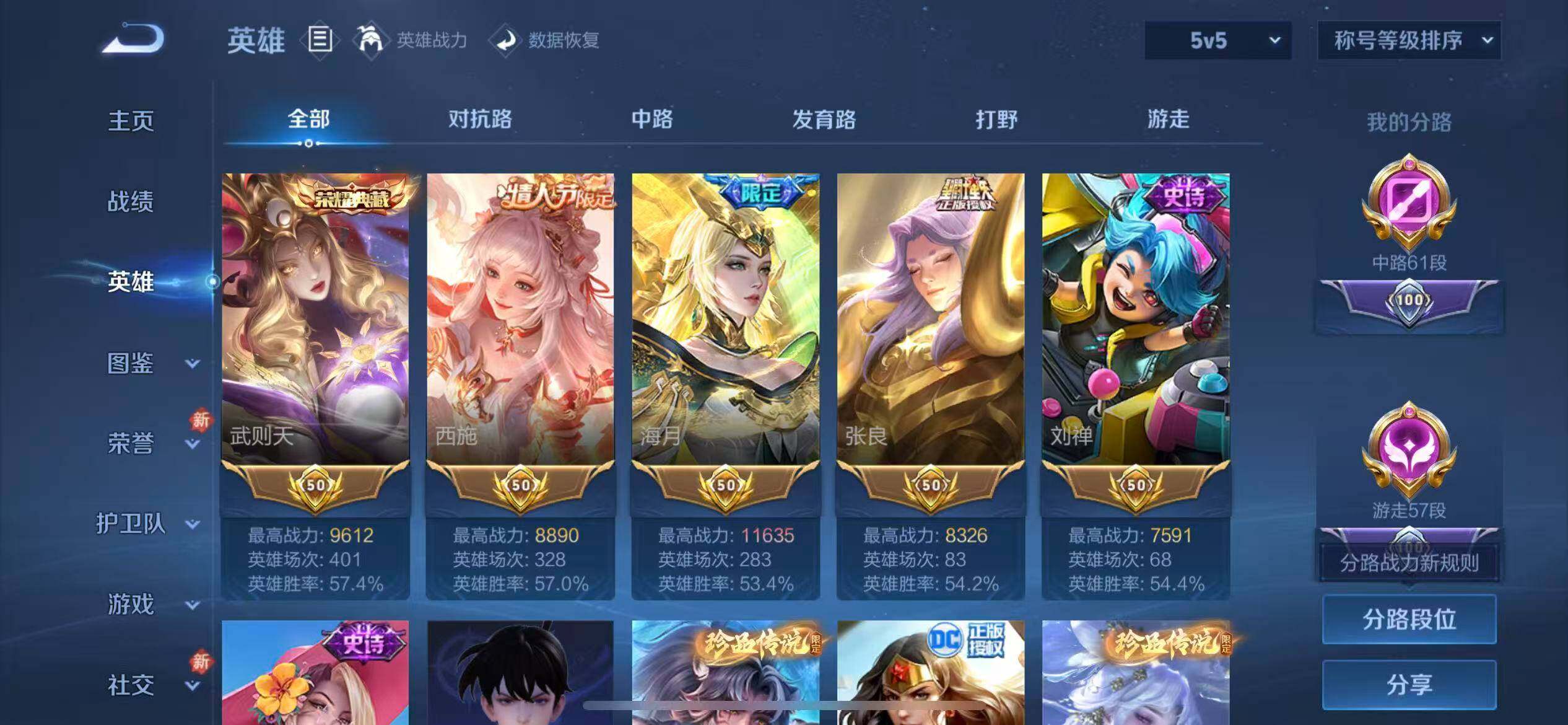 WZLX4226335王者荣耀账号详情图4 WZLX4226335王者荣耀账号详情图4