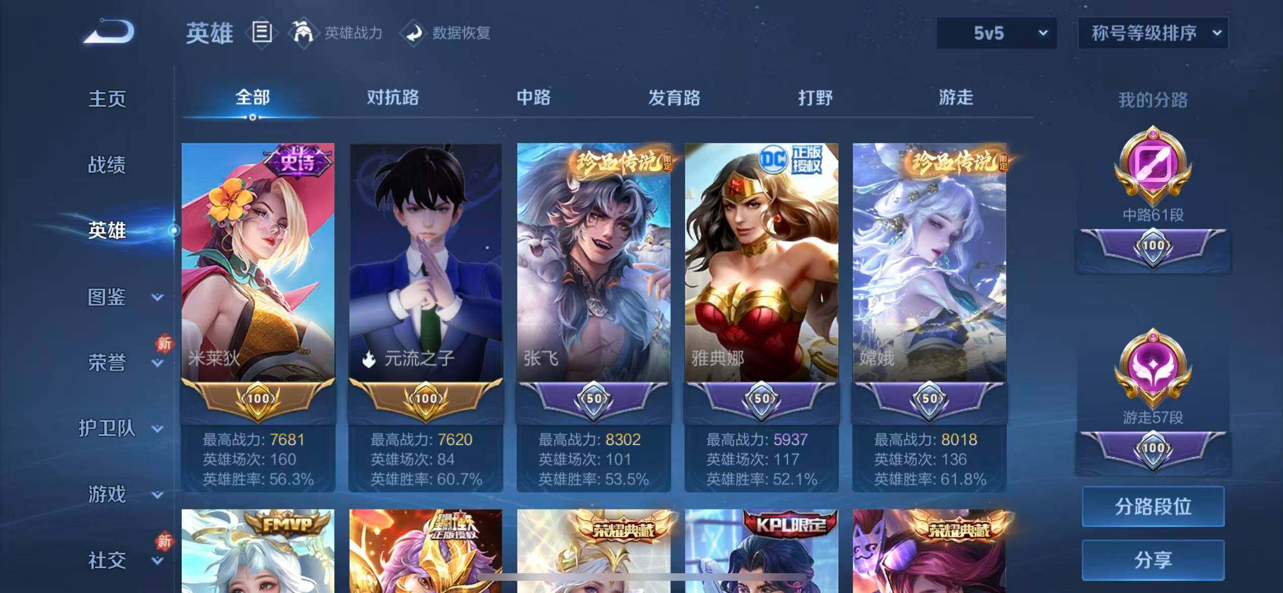 WZLX4226335王者荣耀账号详情图5 WZLX4226335王者荣耀账号详情图5