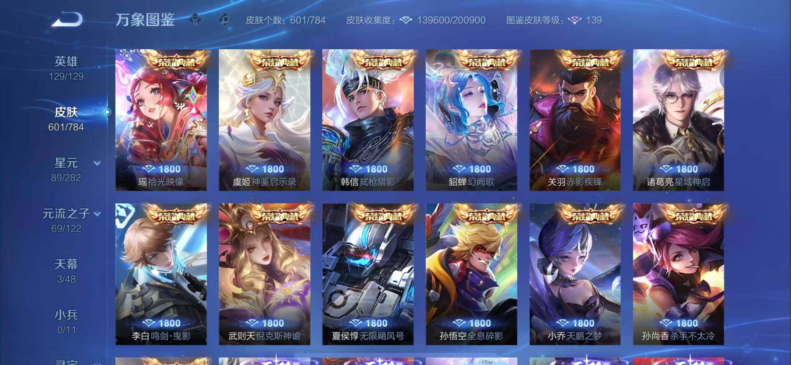 WZLX4226335王者荣耀账号详情图8 WZLX4226335王者荣耀账号详情图8