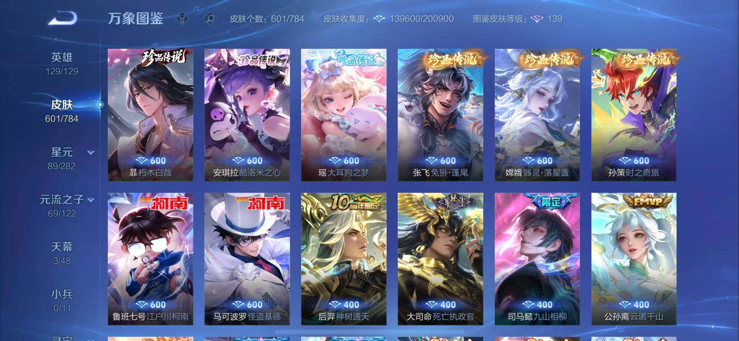 WZLX4226335王者荣耀账号详情图10 WZLX4226335王者荣耀账号详情图10