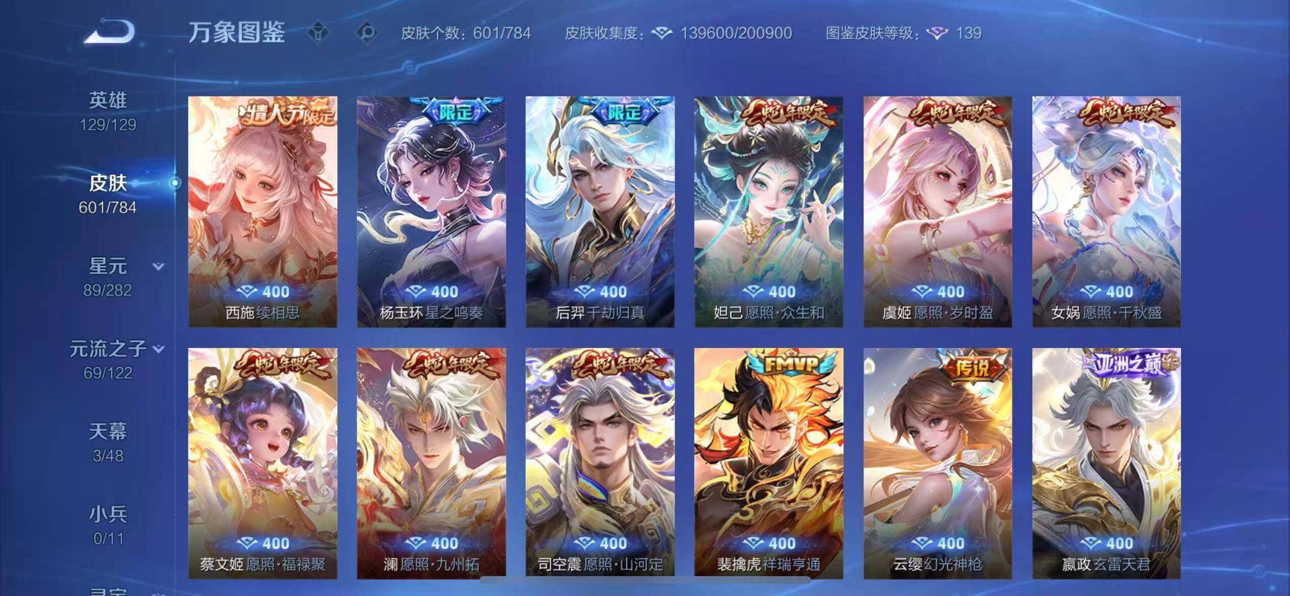 WZLX4226335王者荣耀账号详情图11 WZLX4226335王者荣耀账号详情图11