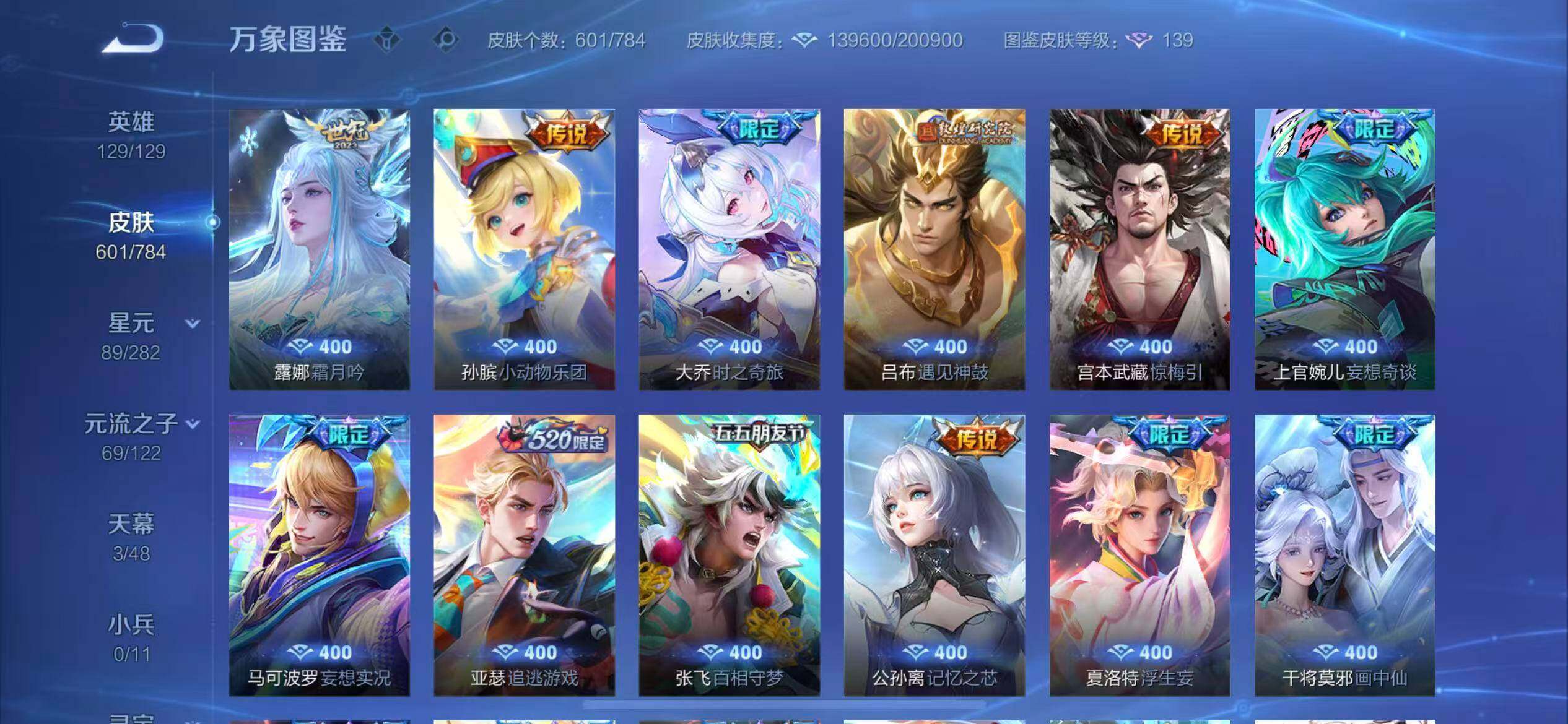 WZLX4226335王者荣耀账号详情图13 WZLX4226335王者荣耀账号详情图13