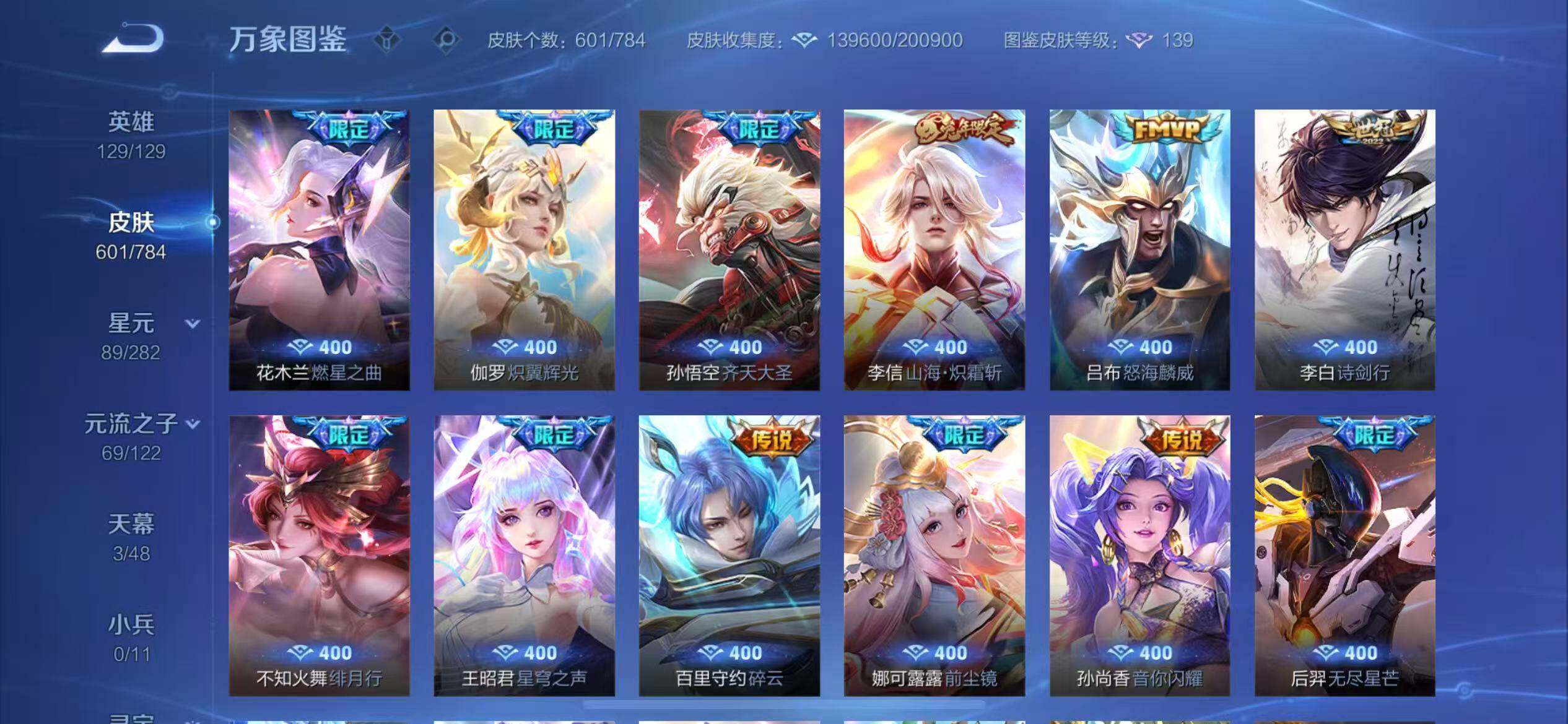 WZLX4226335王者荣耀账号详情图14 WZLX4226335王者荣耀账号详情图14