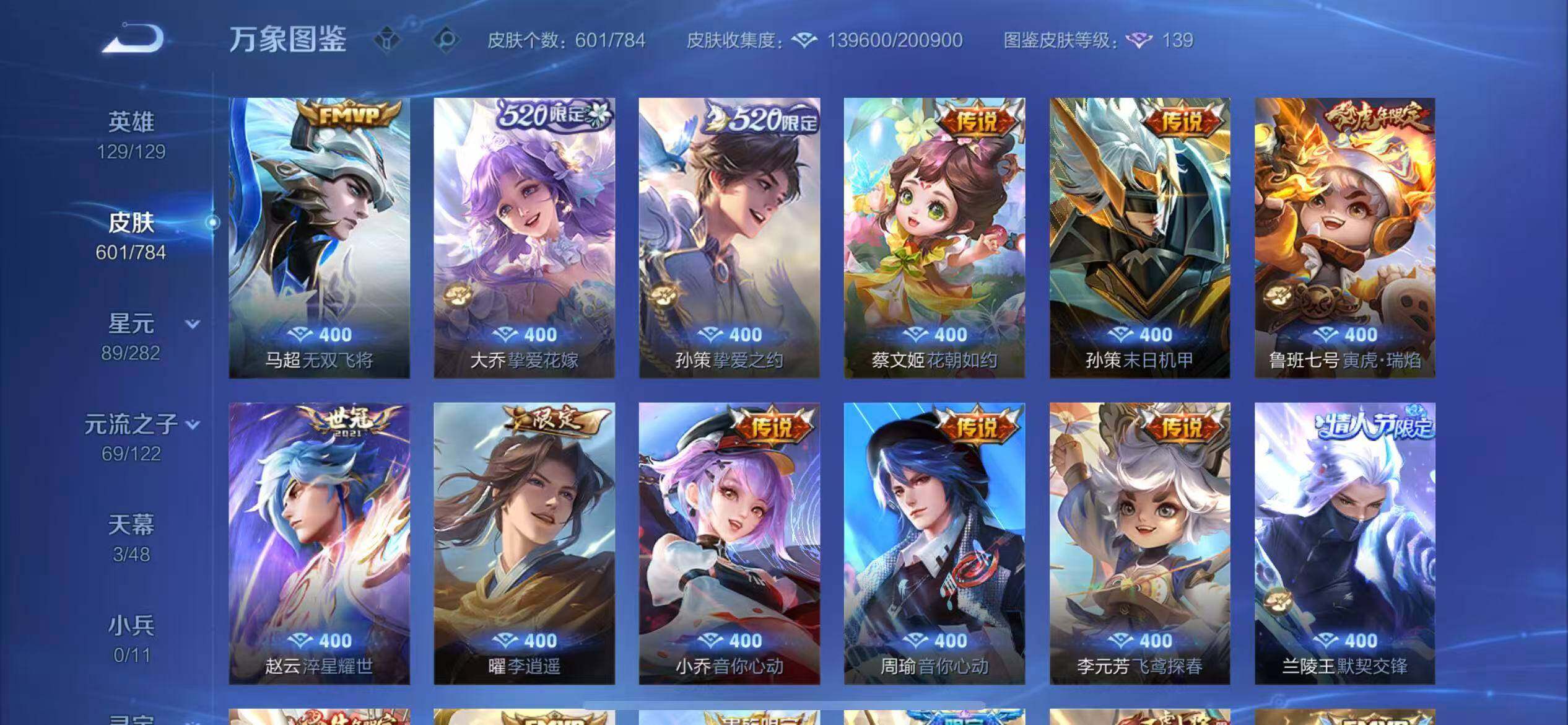 WZLX4226335王者荣耀账号详情图15 WZLX4226335王者荣耀账号详情图15