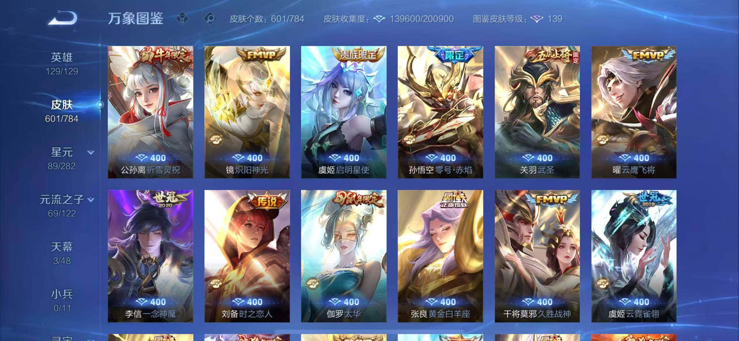 WZLX4226335王者荣耀账号详情图16 WZLX4226335王者荣耀账号详情图16