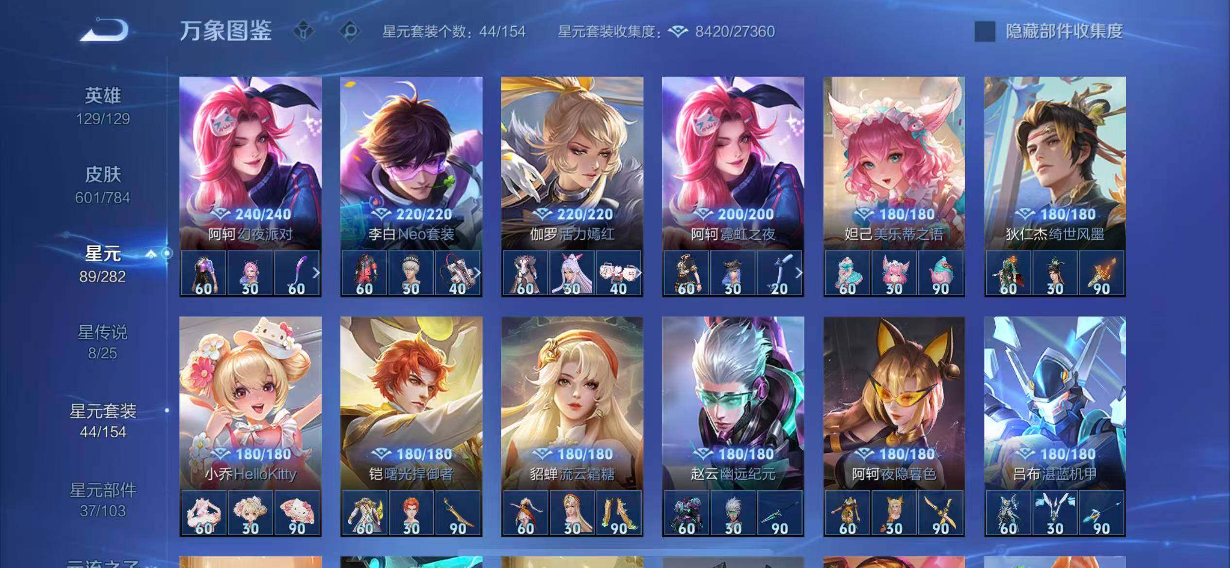 WZLX4226335王者荣耀账号详情图19 WZLX4226335王者荣耀账号详情图19