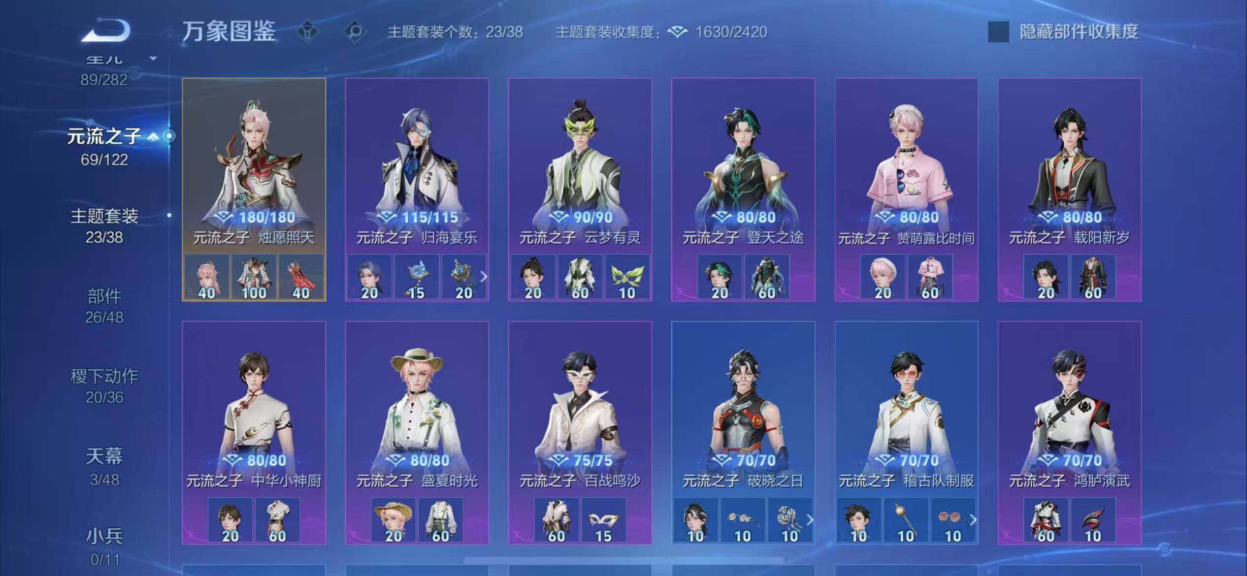 WZLX4226335王者荣耀账号详情图20 WZLX4226335王者荣耀账号详情图20