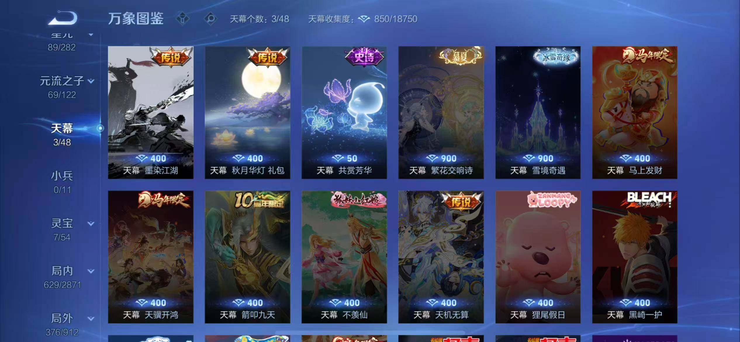 WZLX4226335王者荣耀账号详情图21 WZLX4226335王者荣耀账号详情图21