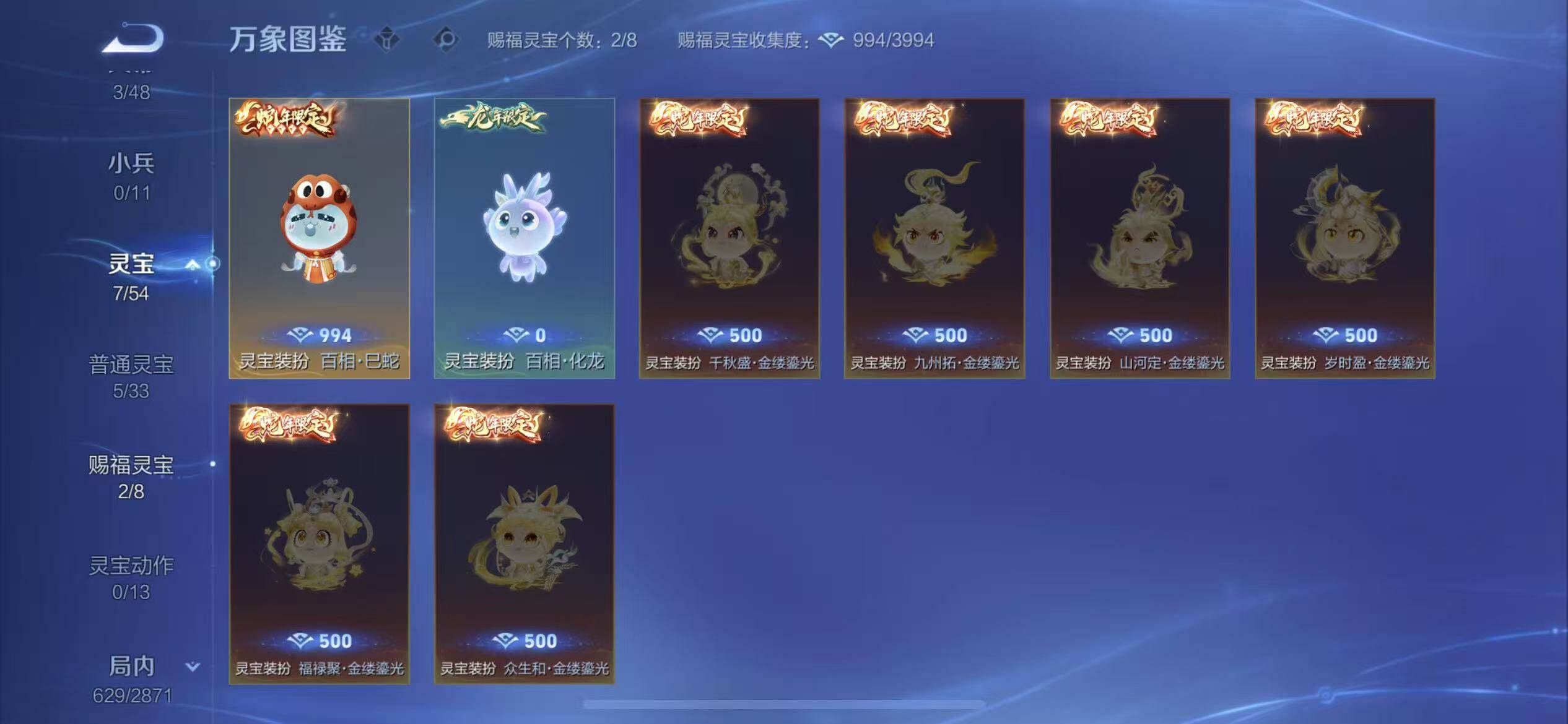 WZLX4226335王者荣耀账号详情图22 WZLX4226335王者荣耀账号详情图22