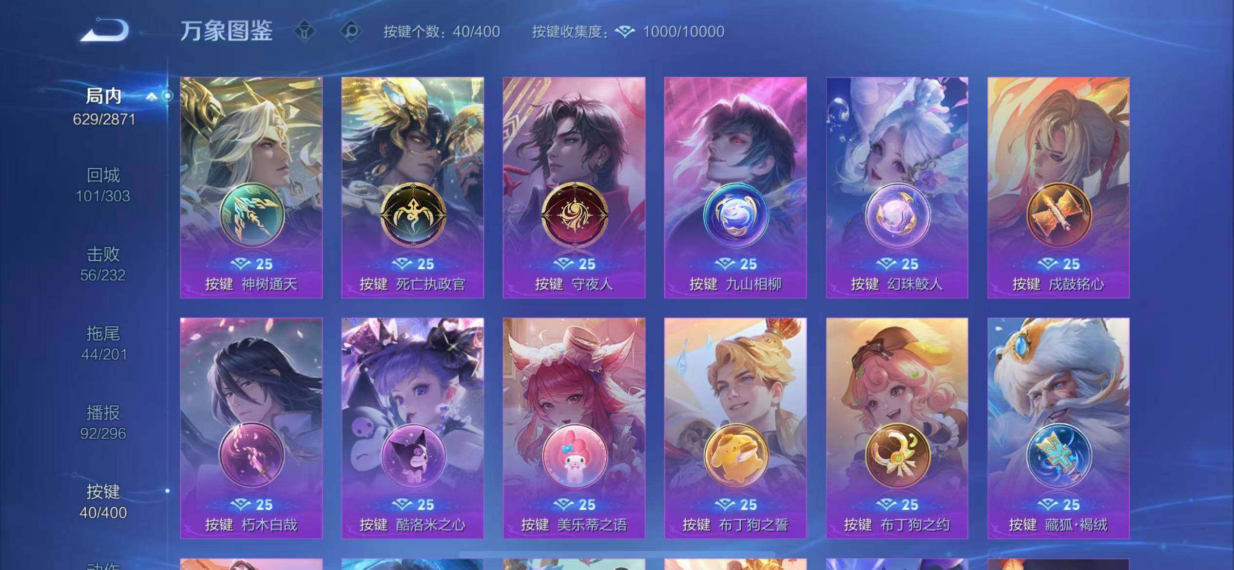 WZLX4226335王者荣耀账号详情图23 WZLX4226335王者荣耀账号详情图23