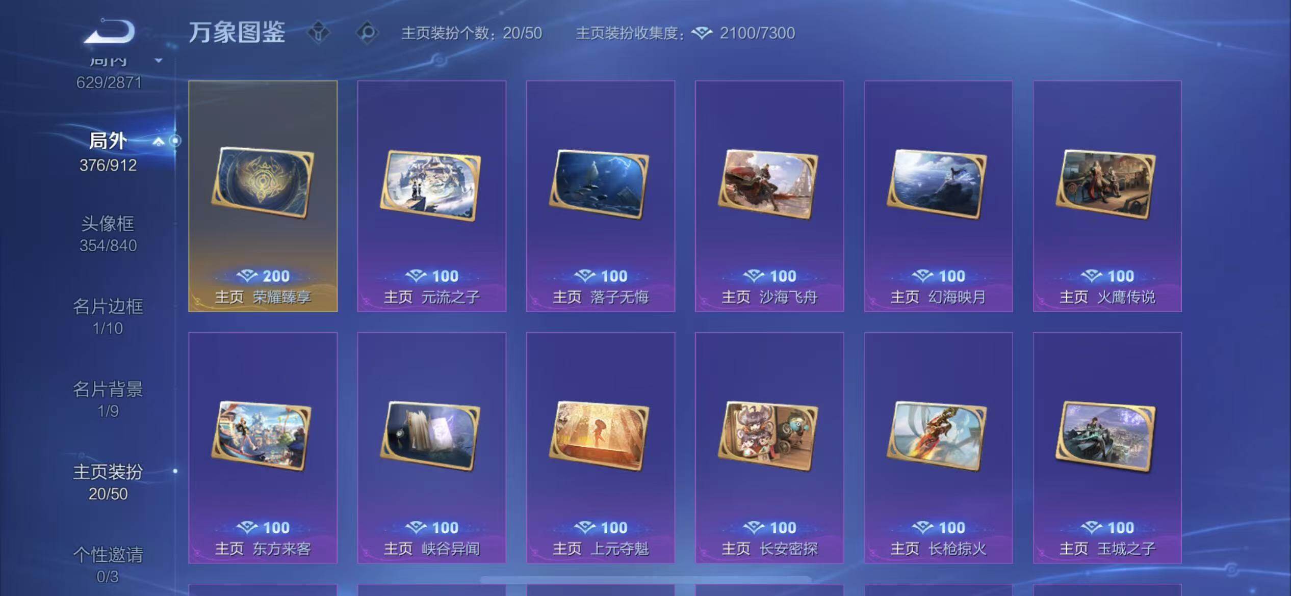 WZLX4226335王者荣耀账号详情图25 WZLX4226335王者荣耀账号详情图25