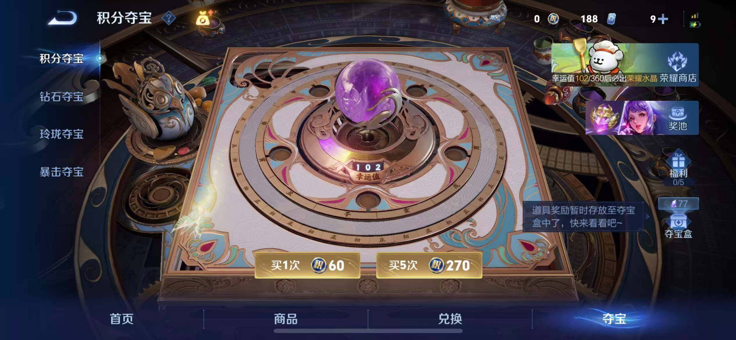 WZLX4226335王者荣耀账号详情图27 WZLX4226335王者荣耀账号详情图27