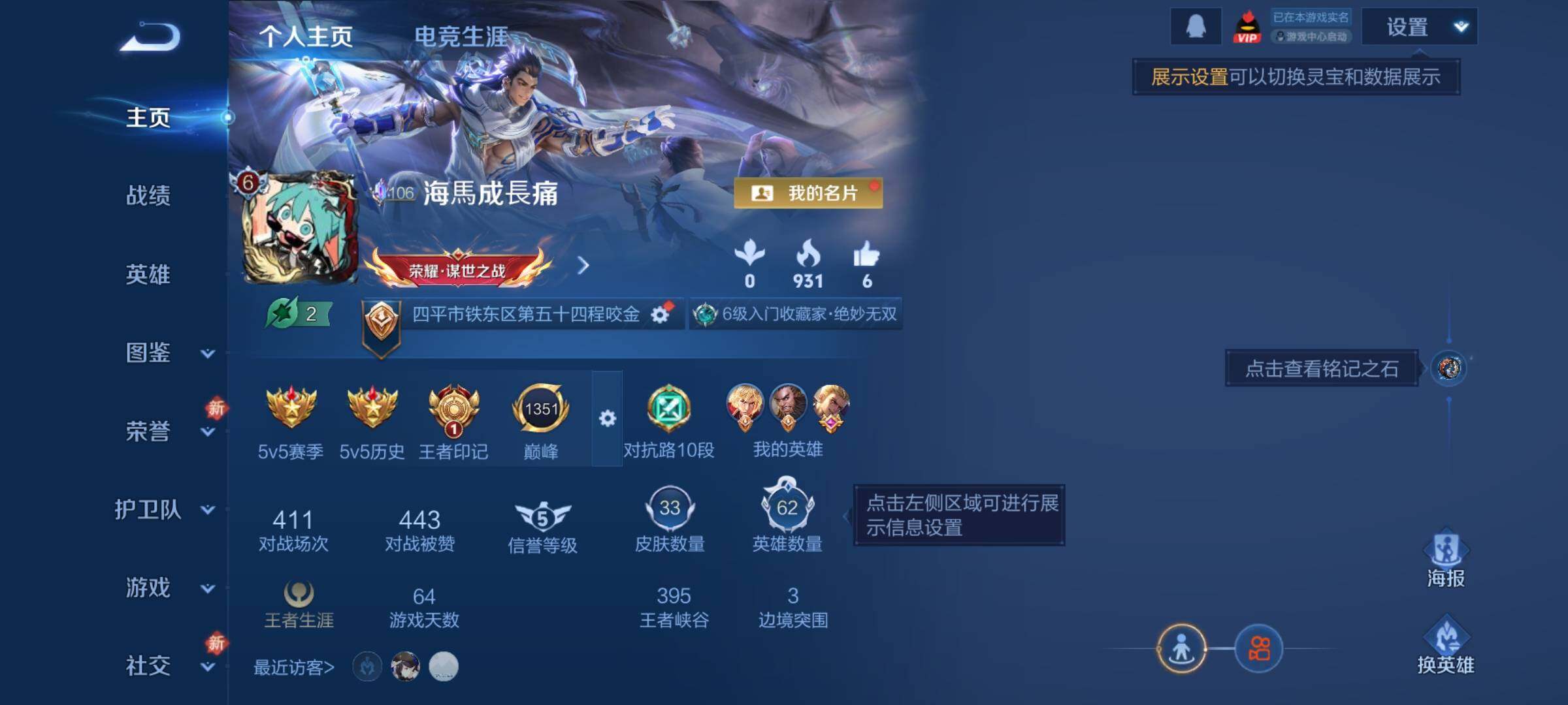 WZCMW4230177王者荣耀账号详情图2 WZCMW4230177王者荣耀账号详情图2