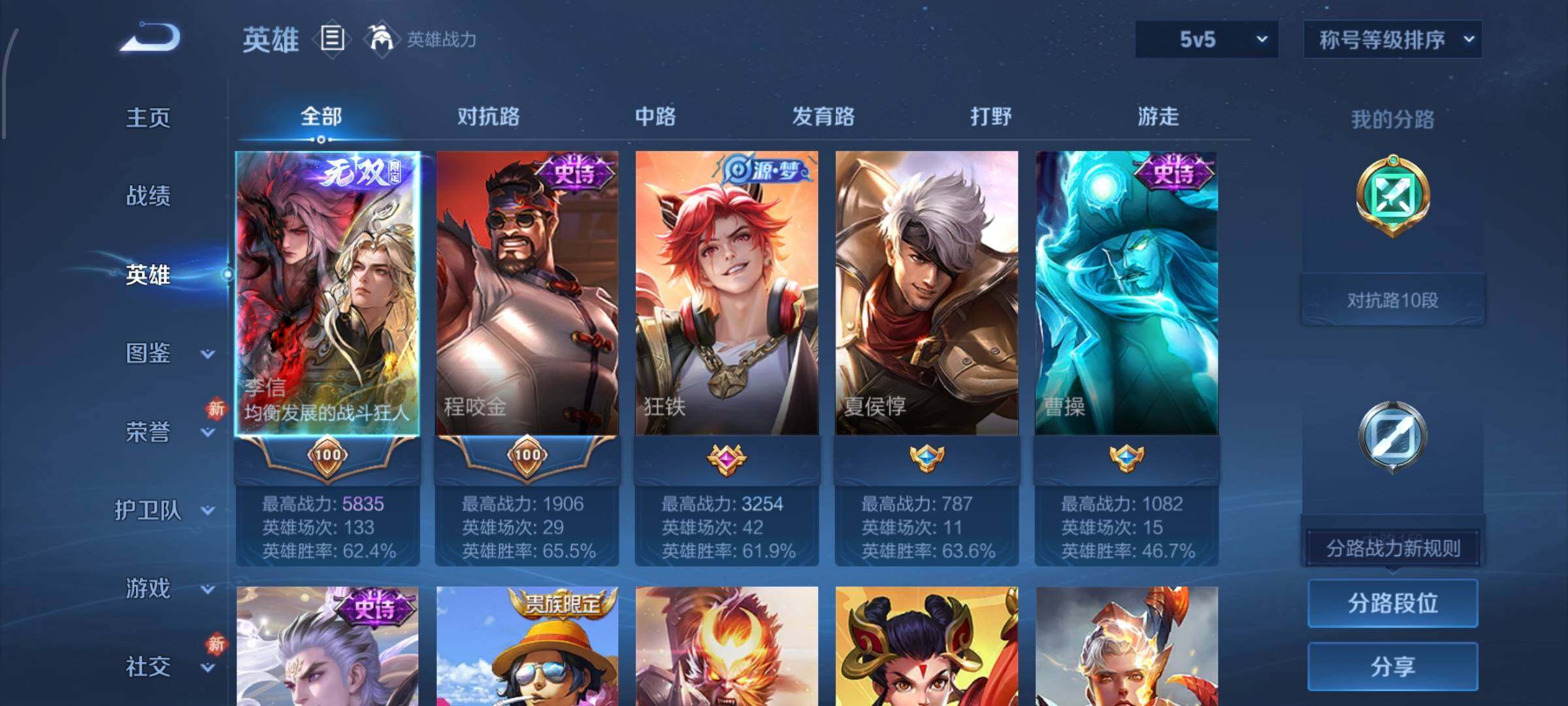 WZCMW4230177王者荣耀账号详情图3 WZCMW4230177王者荣耀账号详情图3