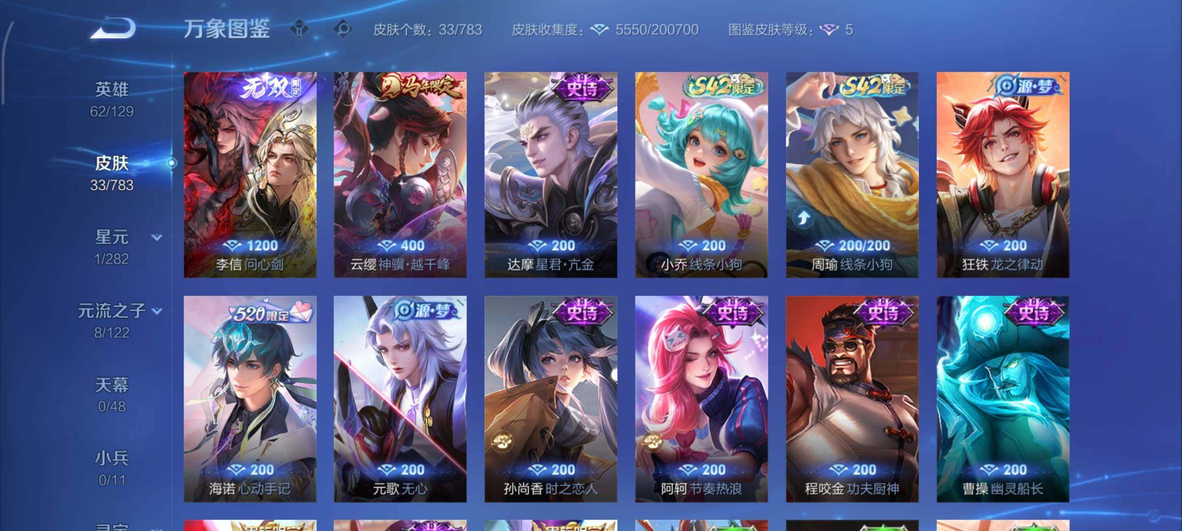 WZCMW4230177王者荣耀账号详情图6 WZCMW4230177王者荣耀账号详情图6