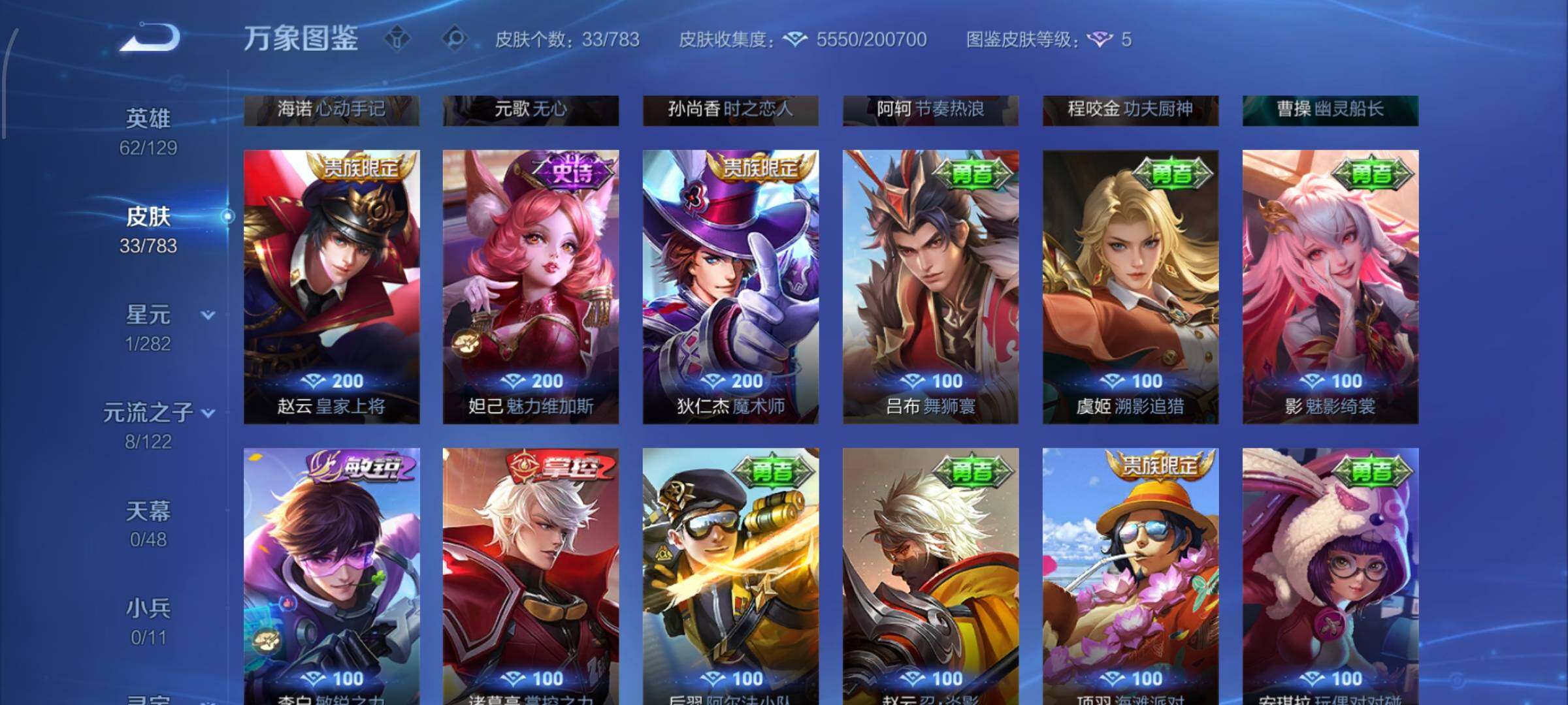 WZCMW4230177王者荣耀账号详情图7 WZCMW4230177王者荣耀账号详情图7