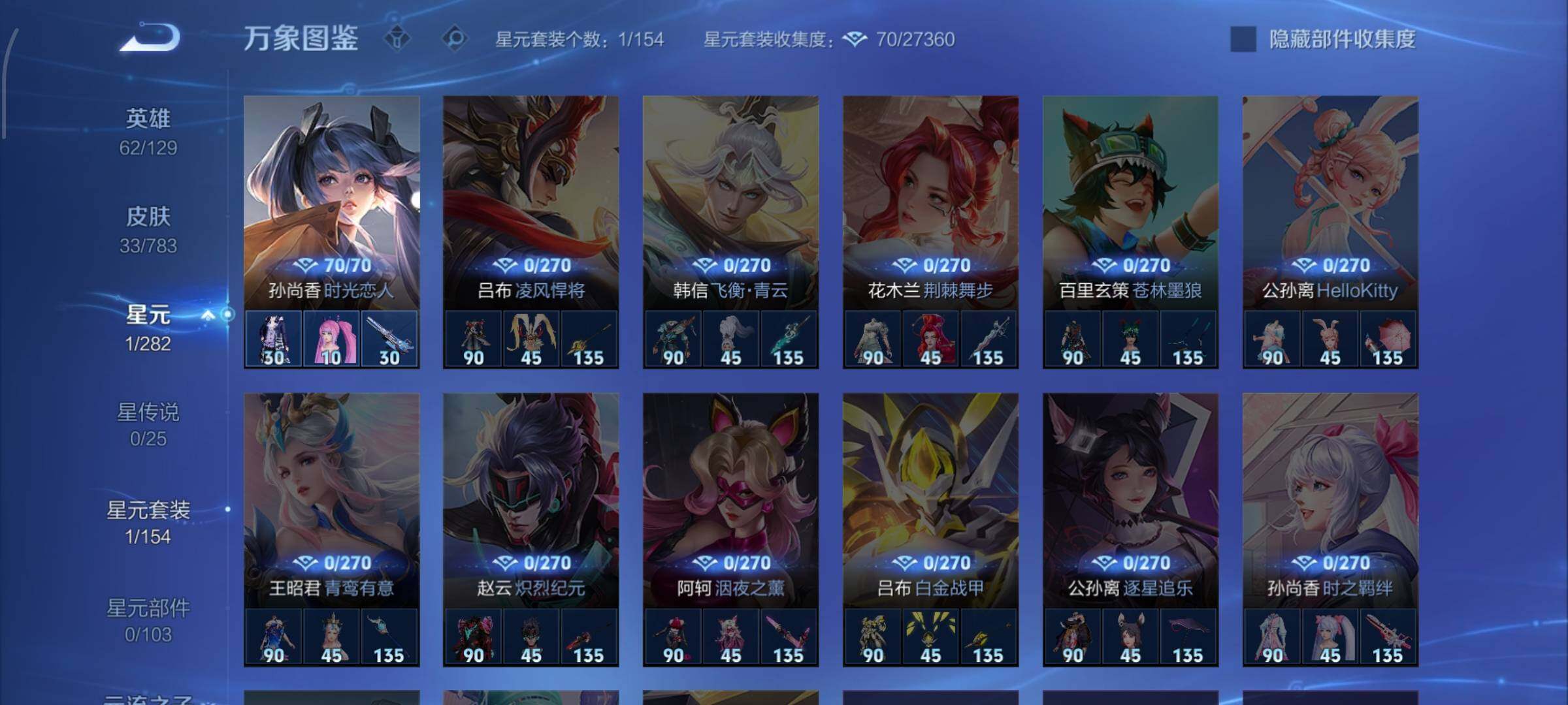 WZCMW4230177王者荣耀账号详情图9 WZCMW4230177王者荣耀账号详情图9