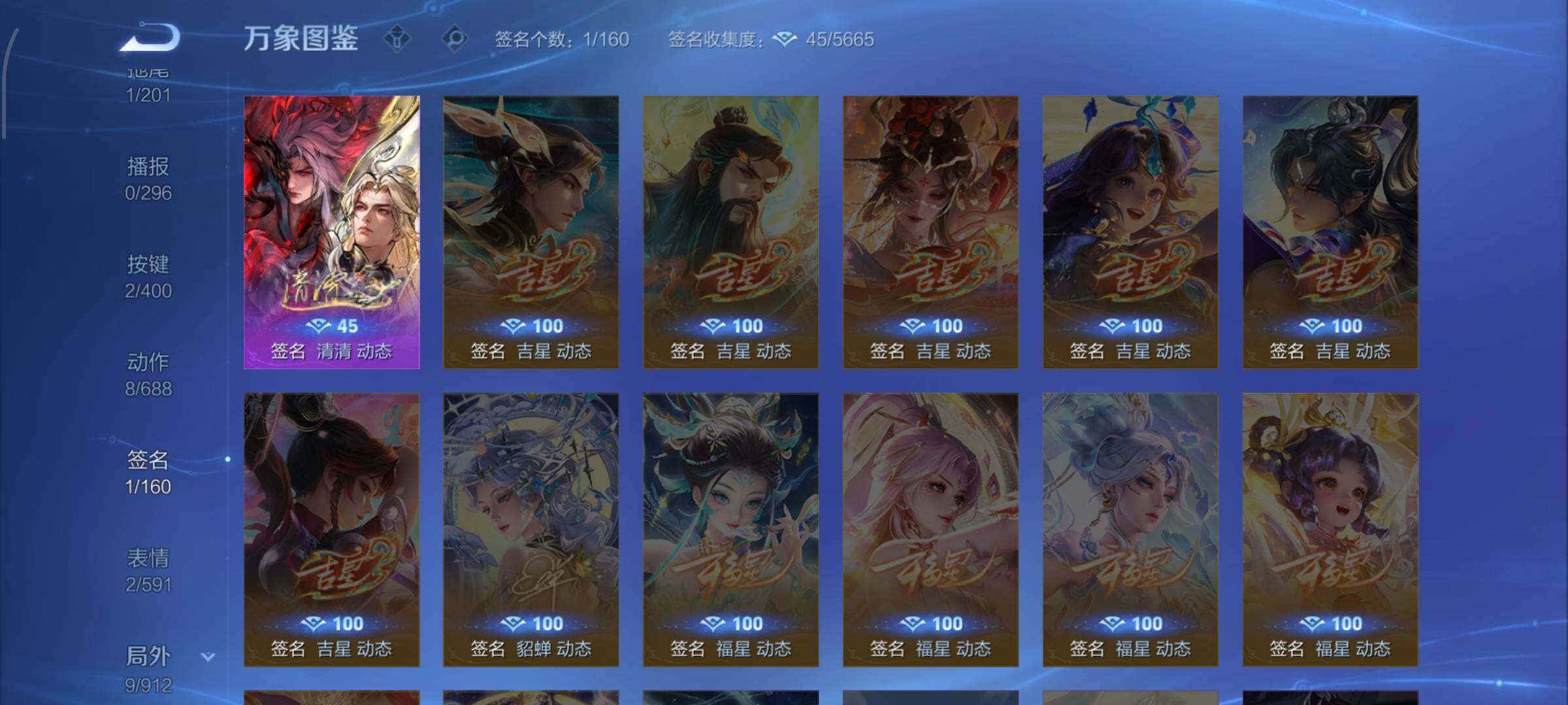 WZCMW4230177王者荣耀账号详情图12 WZCMW4230177王者荣耀账号详情图12