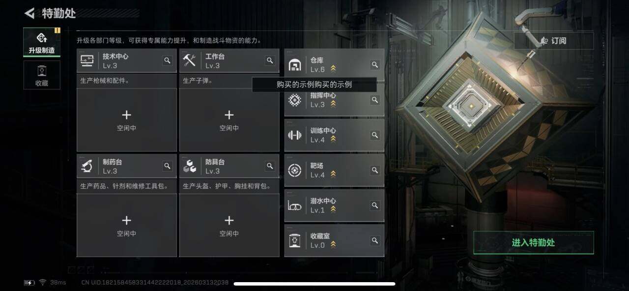 SJZQM467990三角洲行动账号详情图11 SJZQM467990三角洲行动账号详情图11