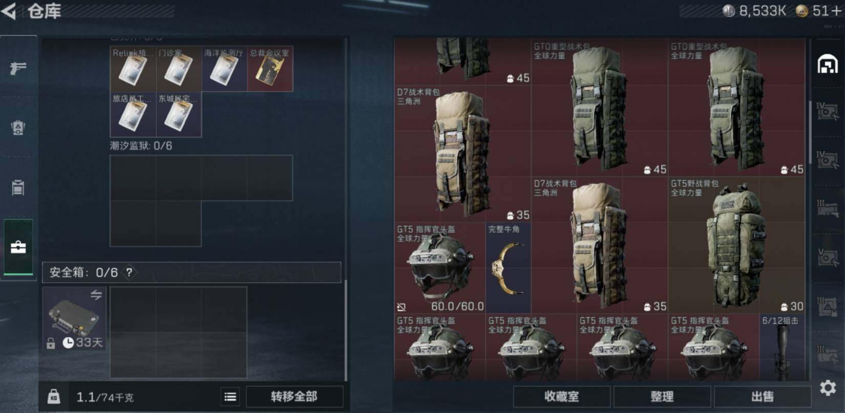 SJZCMW470428三角洲行动账号详情图10