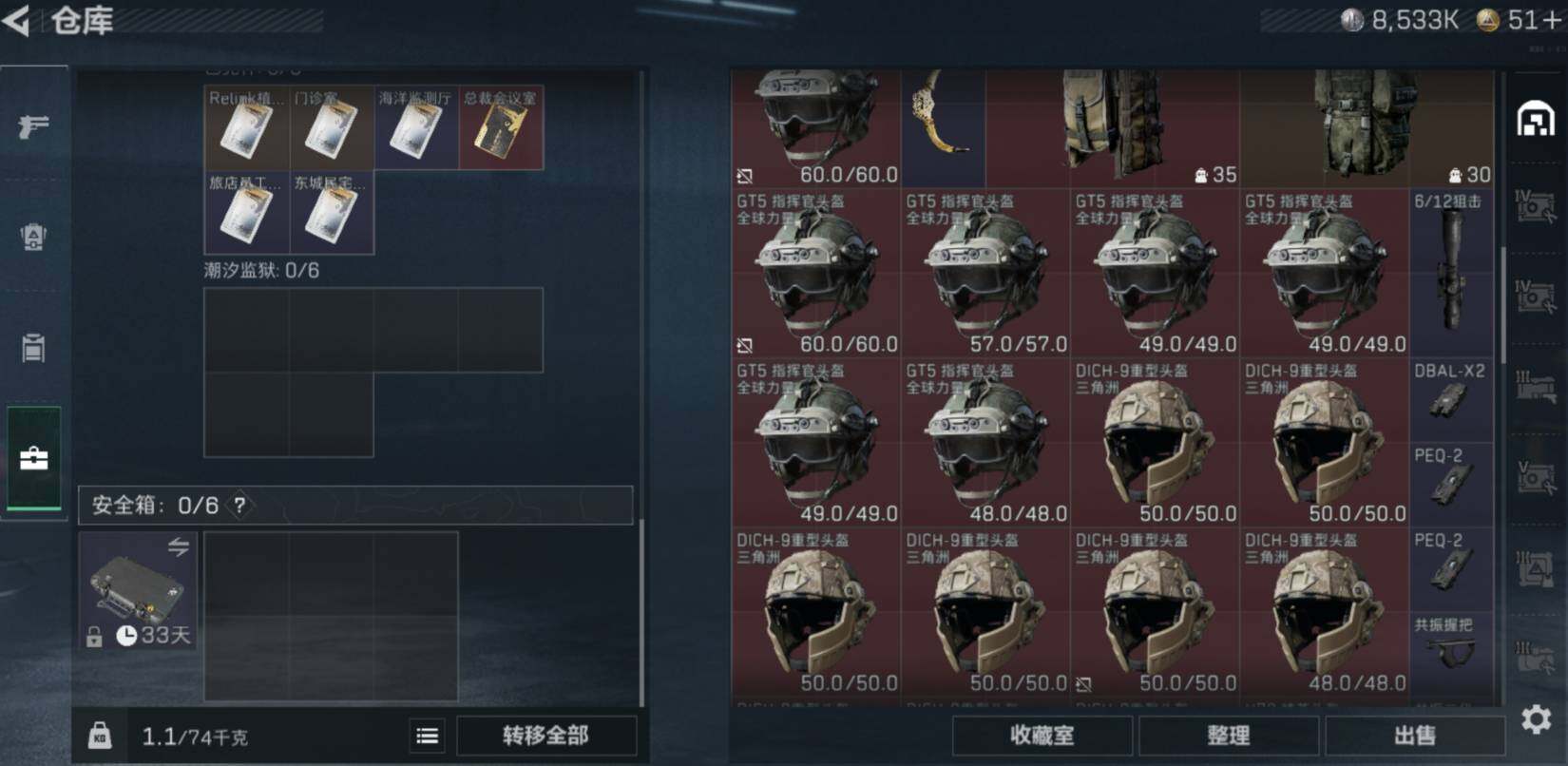 SJZCMW470428三角洲行动账号详情图11