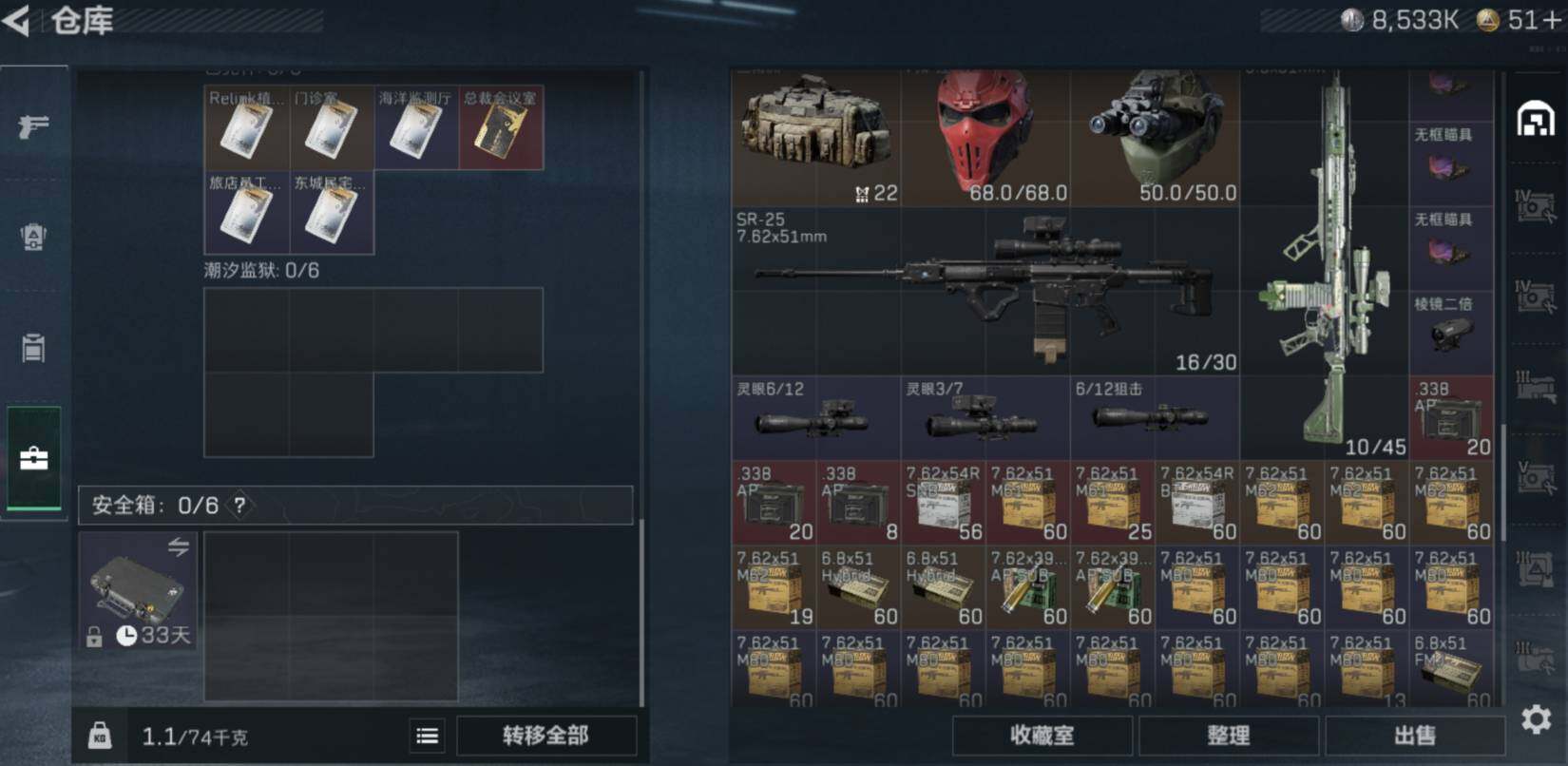 SJZCMW470428三角洲行动账号详情图13