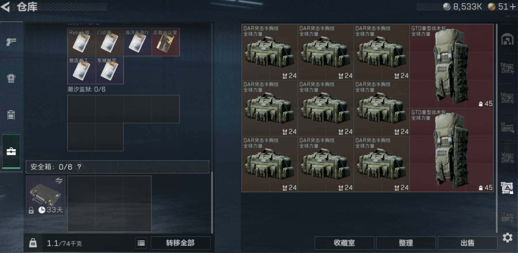 SJZCMW470428三角洲行动账号详情图17