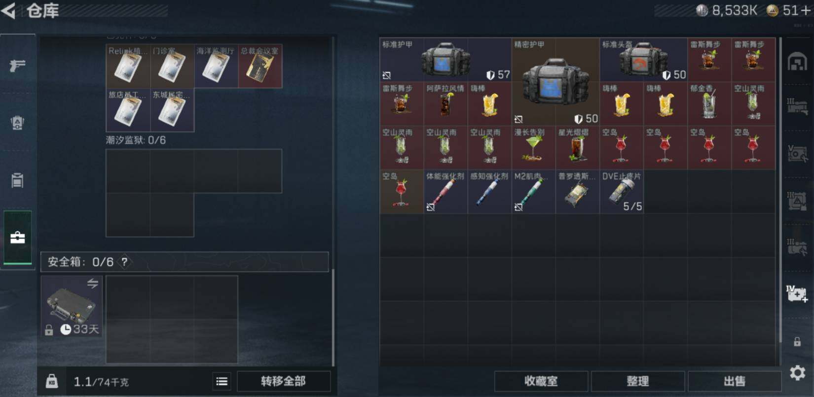 SJZCMW470428三角洲行动账号详情图18