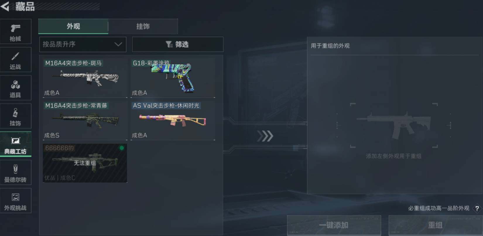 SJZCMW470428三角洲行动账号详情图19