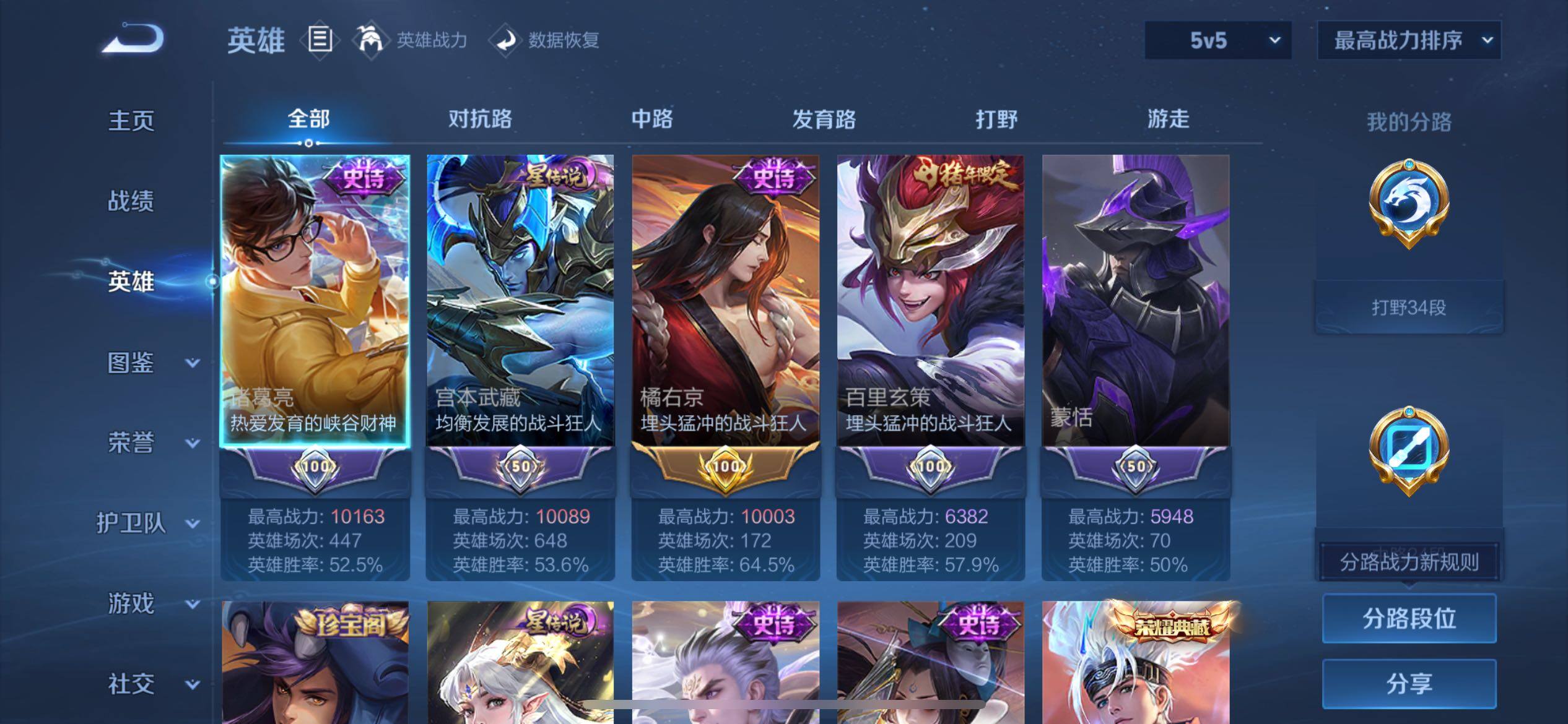 WZCMW4230638王者荣耀账号详情图3