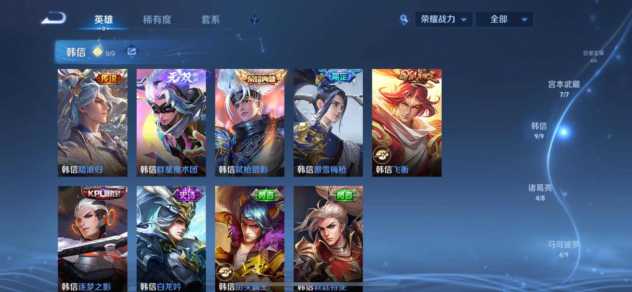 WZCMW4230638王者荣耀账号详情图6