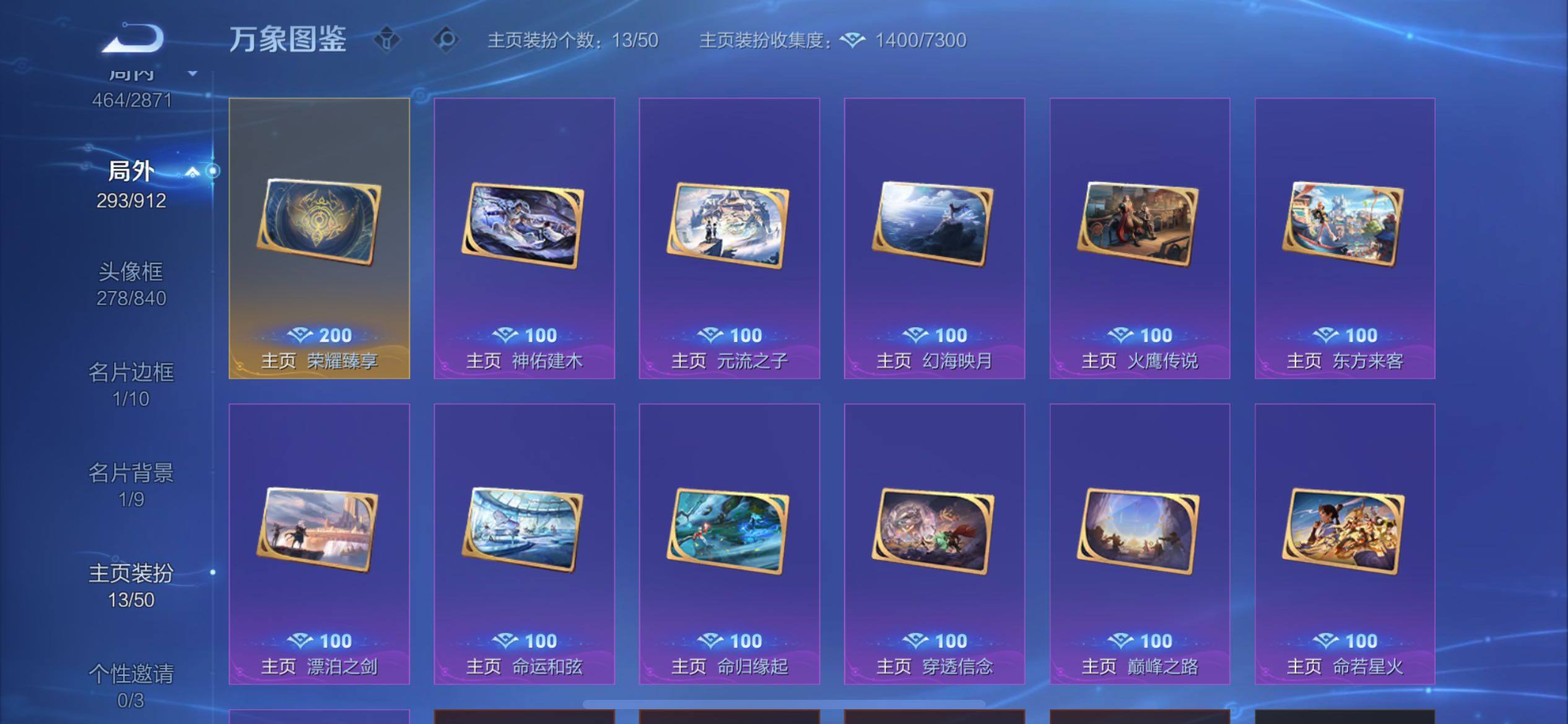 WZCMW4230638王者荣耀账号详情图11