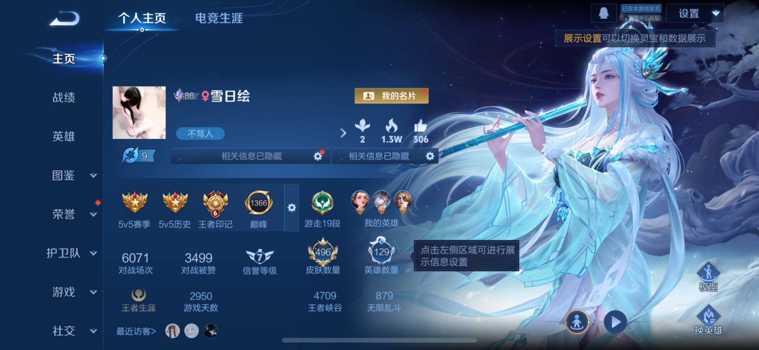 WZCMW4230194王者荣耀账号详情图2