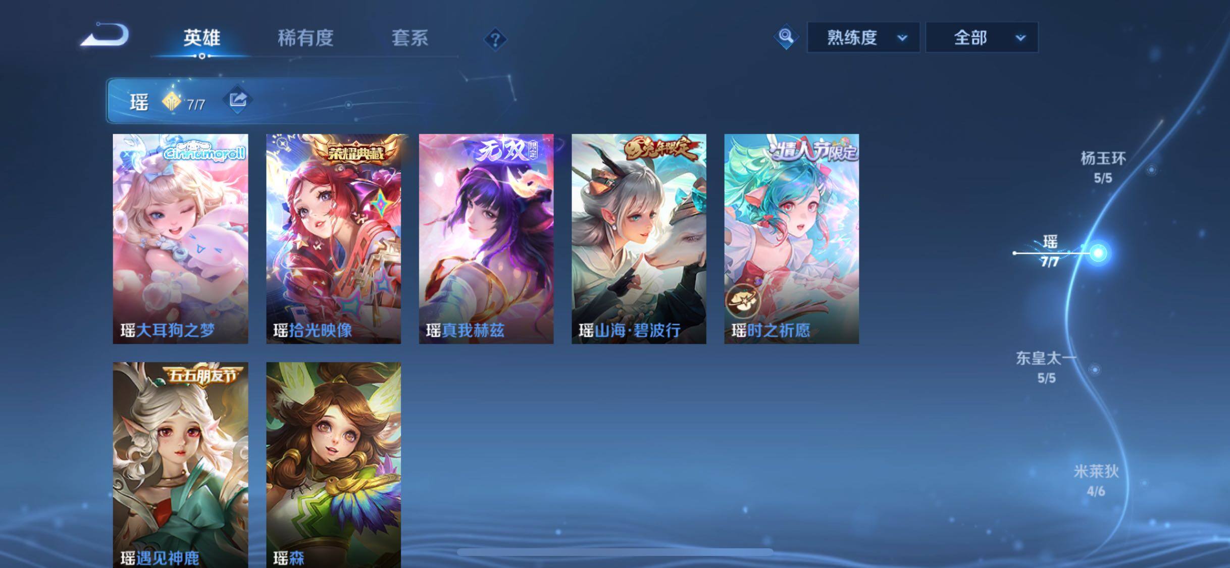 WZCMW4230194王者荣耀账号详情图7