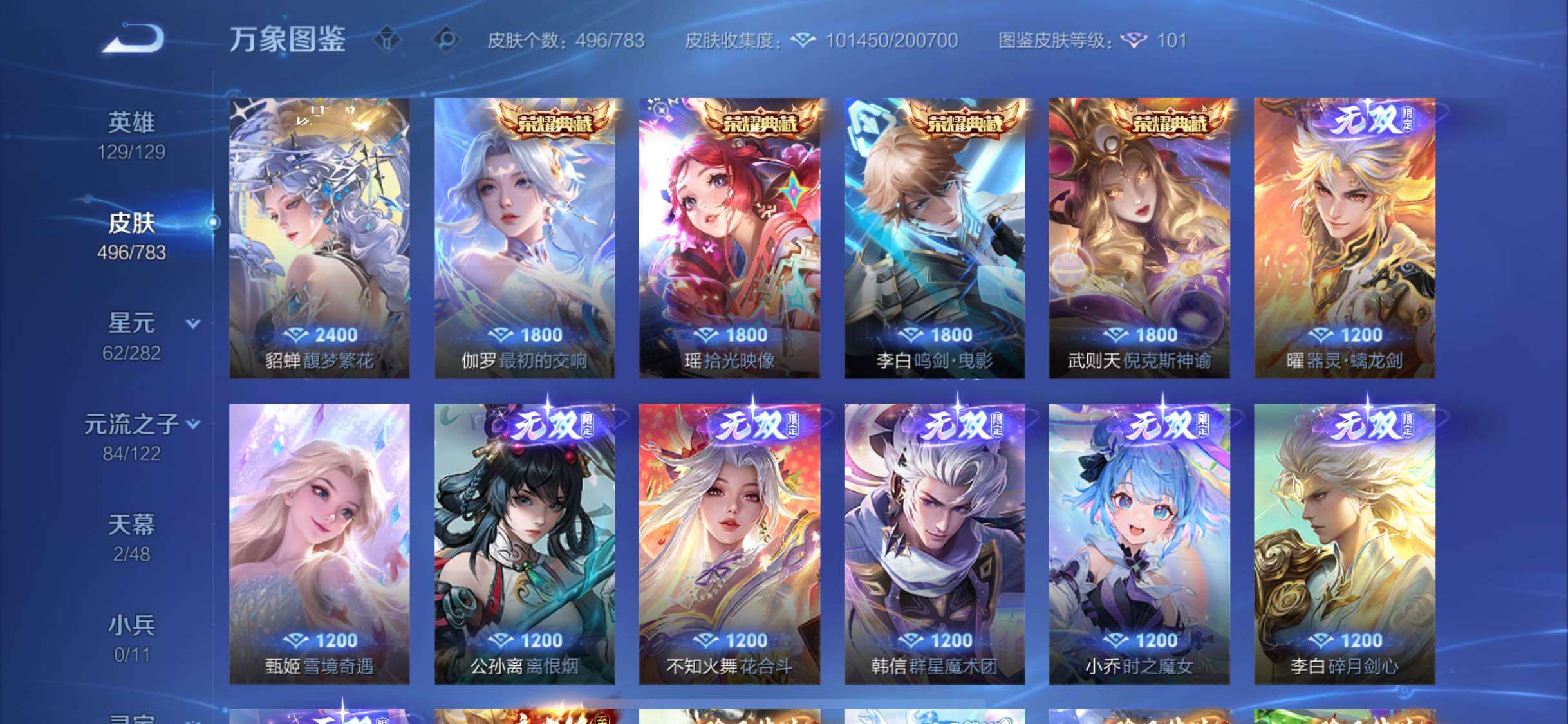 WZCMW4230194王者荣耀账号详情图8