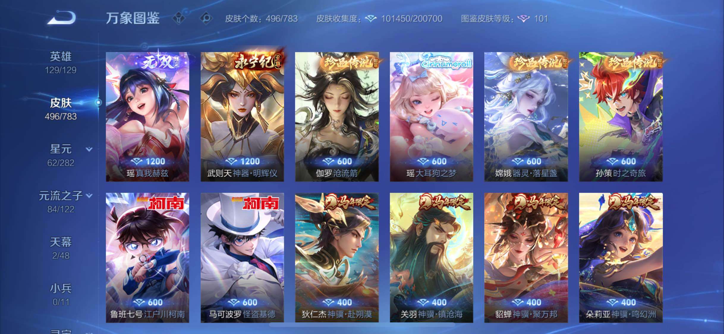 WZCMW4230194王者荣耀账号详情图9