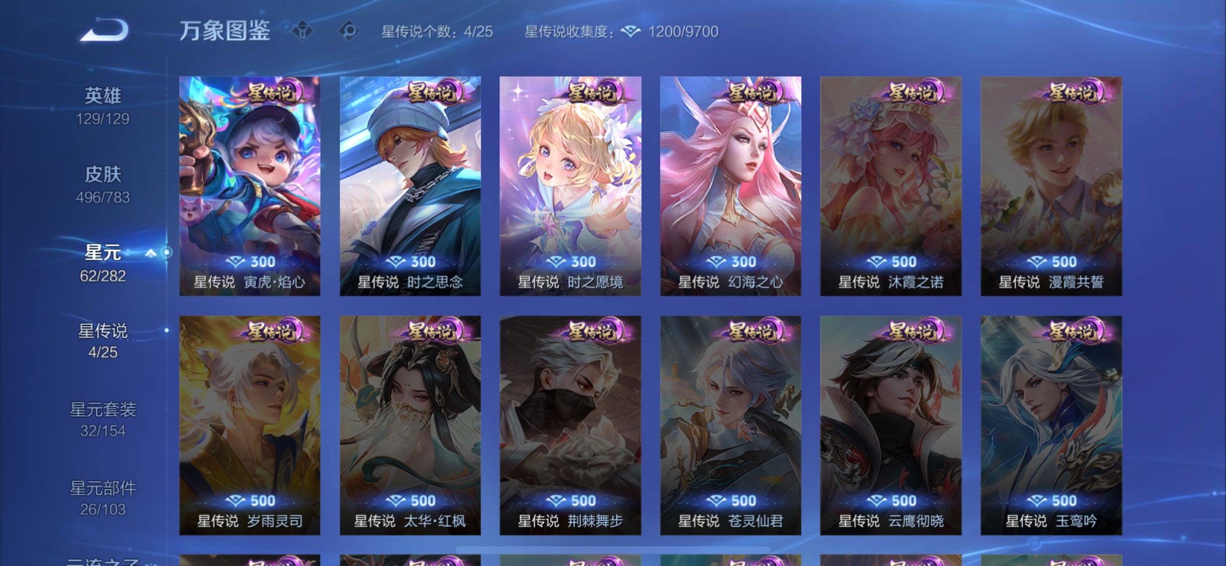 WZCMW4230194王者荣耀账号详情图11