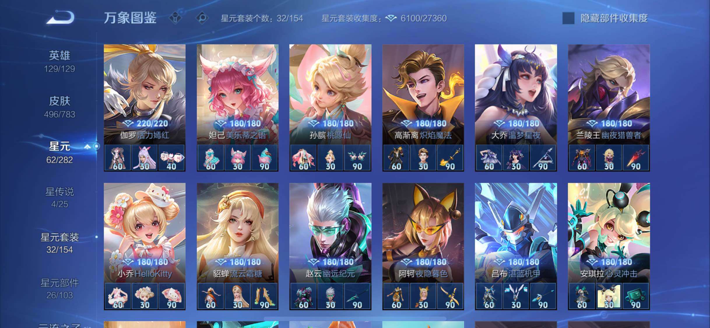 WZCMW4230194王者荣耀账号详情图12