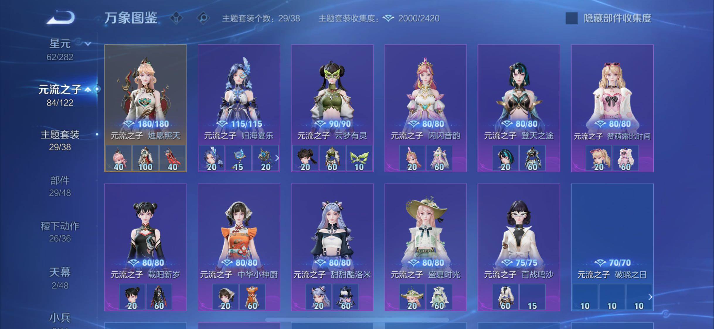 WZCMW4230194王者荣耀账号详情图13