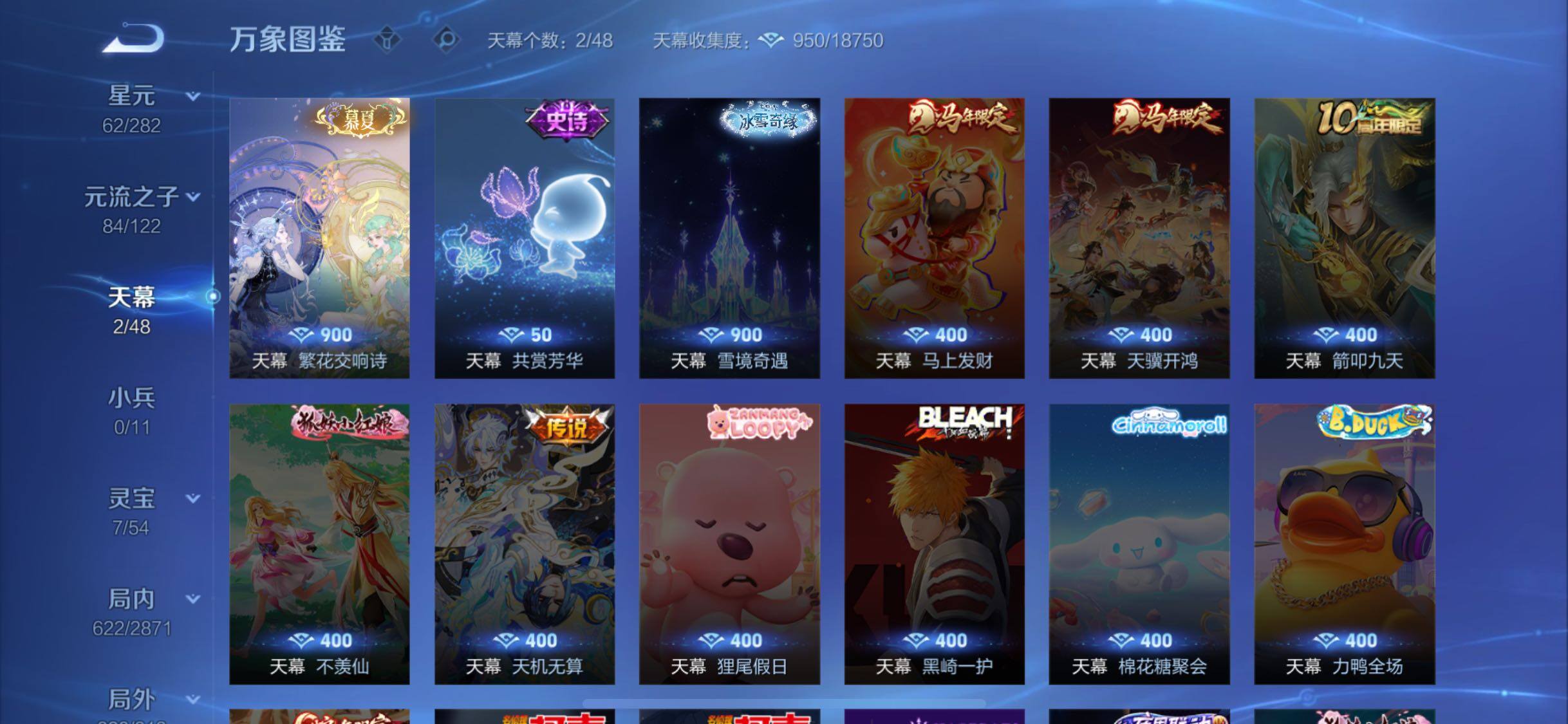 WZCMW4230194王者荣耀账号详情图14