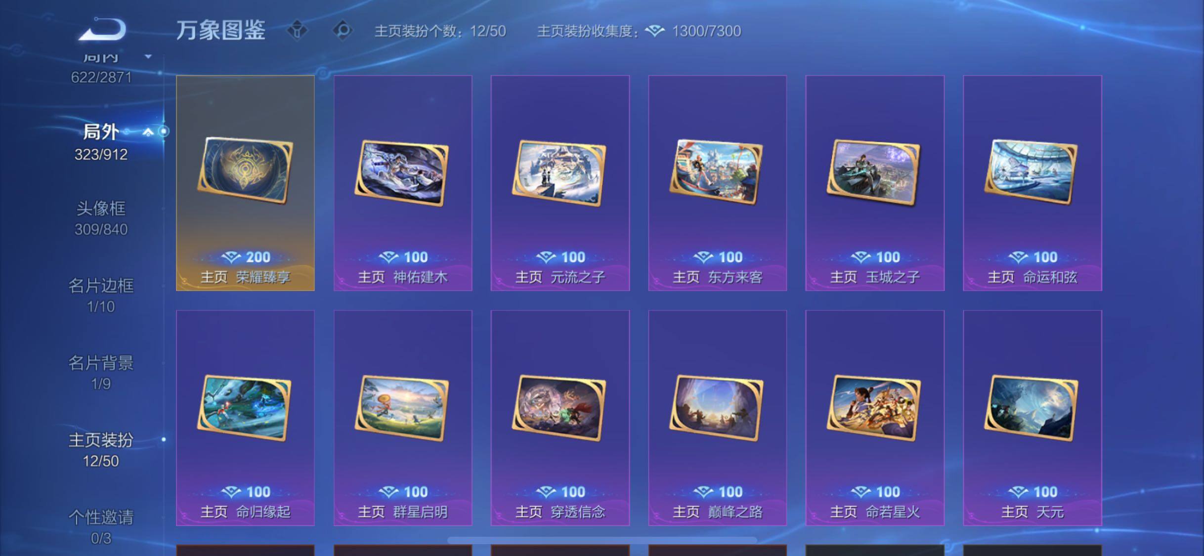 WZCMW4230194王者荣耀账号详情图18