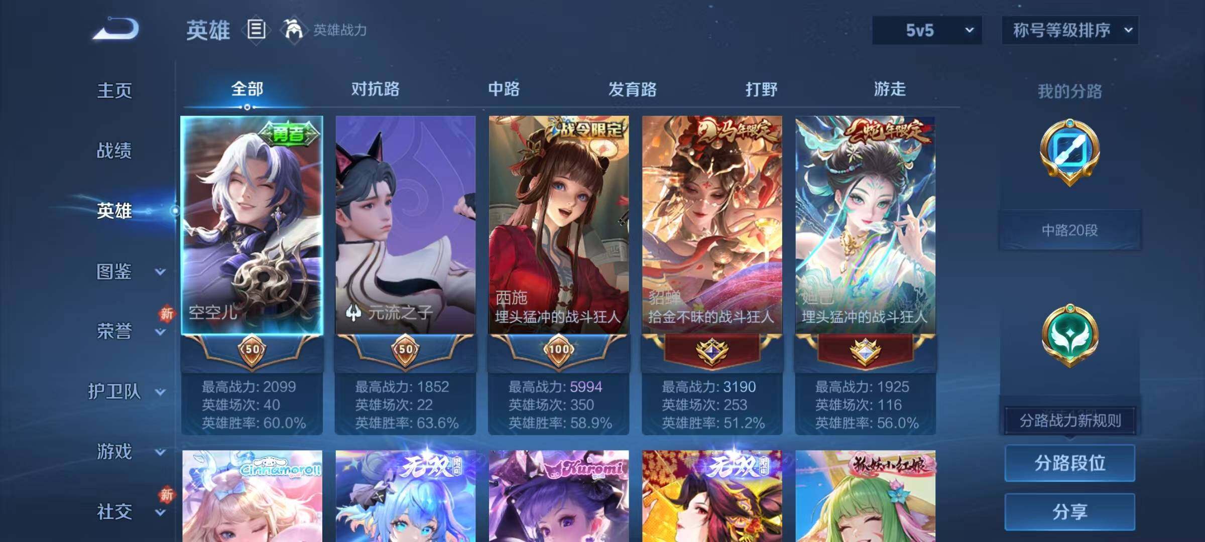 WZQM4229214王者荣耀账号详情图9