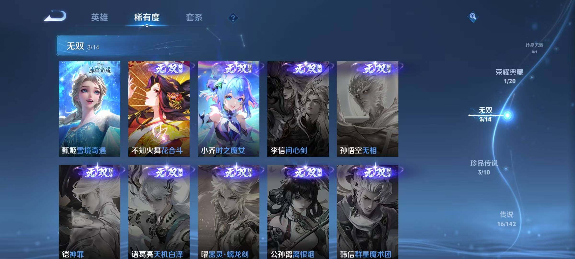 WZQM4229214王者荣耀账号详情图13